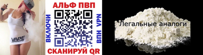 Купить где  Гай  Alpha-PVP СК 