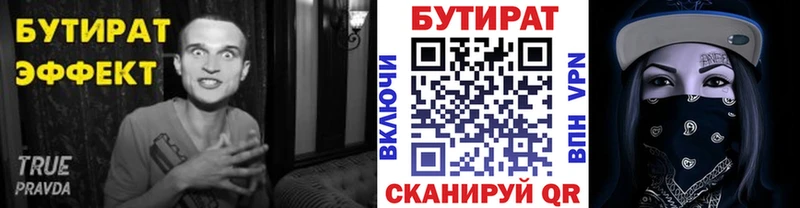 Купить закладки  Гай  Бутират оксибутират 