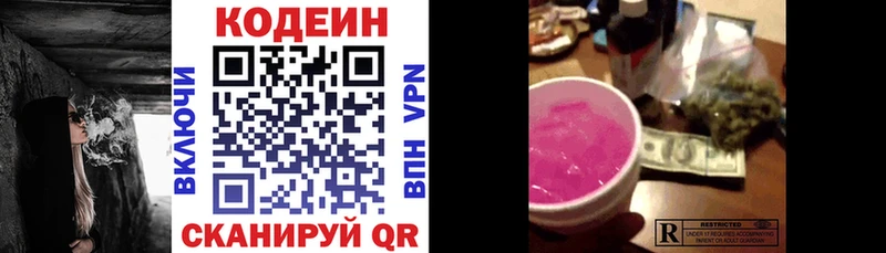 Купить  Гай  Кодеиновый сироп Lean напиток Lean (лин) 