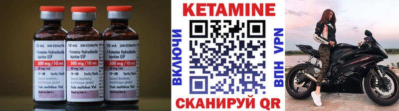КЕТАМИН VHQ  Купить  Гай 