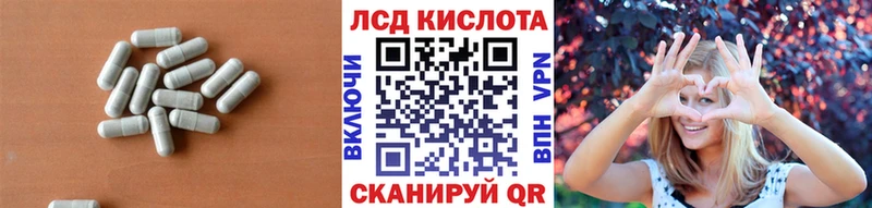 ЛСД экстази кислота  Купить где  Гай 